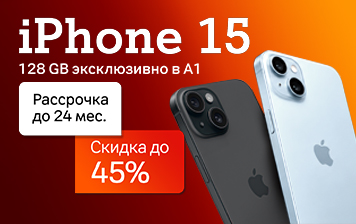 Карточка Акции Осенний вайб со скидками на iPhone 15 128 GB в А1