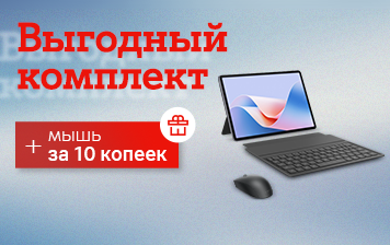 Карточка Акции Планшет HUAWEI MatePad 11.5 S с бонусом в А1 – брендовой компьютерной мышью всего за 10 копеек