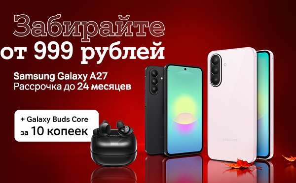 Карточка Акции Соберите свой осенний плейлист вместе с Samsung Galaxy A27 и наушниками Galaxy Buds Core в А1