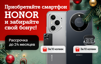 Карточка Акции Подарки к Новому году с HONOR: смартфоны с бонусами и рассрочкой в А1