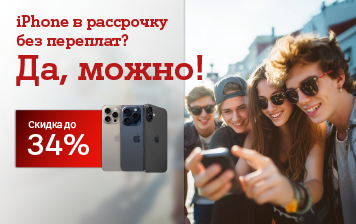 Карточка Акции Подарок для себя: приобретайте iPhone в рассрочку без переплат в А1