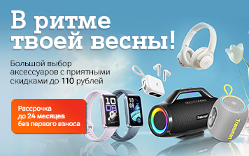 Карточка Акции Поймайте весенний вайб — выбирайте аксессуары со скидками в A1