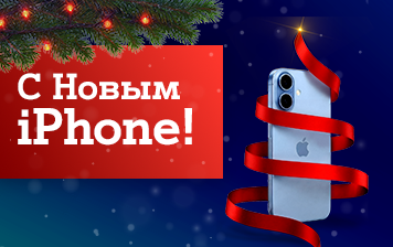 Карточка Акции С Новым iPhone – праздничная цена в А1