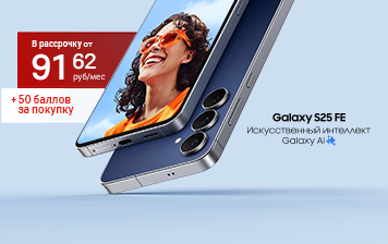 Карточка Акции Старт предзаказа Samsung Galaxy S25 FE в А1