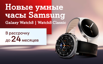 Карточка Акции В А1 стартовал предзаказ на новую серию смарт-часов Samsung Galaxy Watch8 