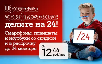 Карточка Акции Простая арифметика выгодных покупок в А1