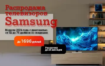 Карточка Акции Большая распродажа телевизоров Samsung 2024 года – со скидками до 1696 рублей в А1