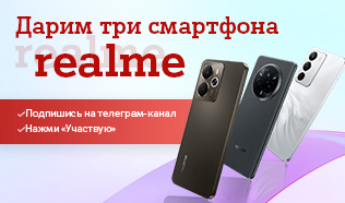Карточка Акции Разыгрываем смартфоны realme в Telegram-канале А1