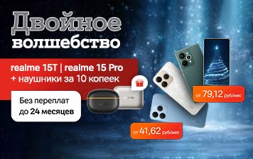 Карточка Акции realme 15T и realme 15 Pro в А1: на старте продаж – беспроводные наушники бонусом