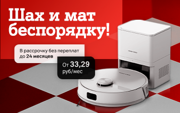 Карточка Акции Робот-пылесос HONOR CHOICE Robot Cleaner R3 Plus со скидкой и в рассрочку без переплат в А1