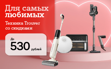 Карточка Акции Самое лучшее для самых близких: техника Trouver со скидками до 530 рублей в А1