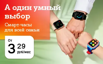 Карточка Акции Самое время обновиться: подборка смарт-часов и фитнес-браслетов по выгодным ценам в А1
