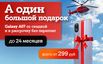 Карточка Акции Samsung Galaxy A07 по специальной цене в А1 – всего от 299 рублей