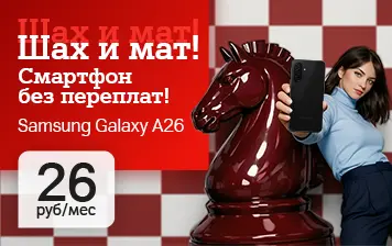 Карточка Акции Samsung Galaxy A26 без переплат – от 26 рублей в месяц в А1