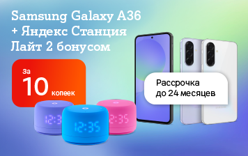 Карточка Акции Только в А1: к Samsung Galaxy A36 − умная колонка бонусом