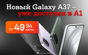 Карточка Акции Samsung Galaxy A37 уже в А1 − новинка со скидкой 300 рублей