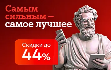 Карточка Акции Самым сильным – самое лучшее: скидки до 44% на девайсы в А1