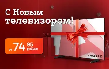 Карточка Акции Сезон топовых предложений от А1: телевизоры Samsung – со скидками до 400 рублей