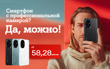 Карточка Акции Скидка 26% и беспроцентная рассрочка при покупке HONOR 200 в А1