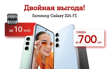 Карточка Акции Скидка и бонус при покупке Samsung Galaxy S24 FE в А1