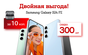 Карточка Акции Скидка и бонус при покупке Samsung Galaxy S24 FE в А1