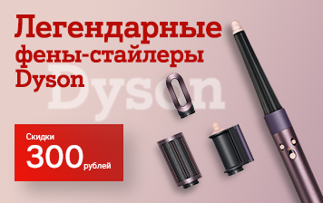 Карточка Акции Скидка 300 рублей на фены-стайлеры Dyson и рассрочка без переплат в А1