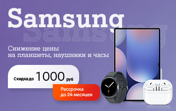 Карточка Акции Скидки в А1, мимо которых невозможно пройти