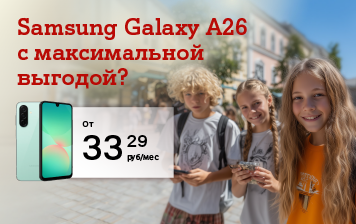 Карточка Акции Теплое лето несмотря ни на что – вместе с А1 и скидками на Samsung Galaxy A26 