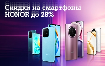 Карточка Акции Скидки до 28% на смартфоны HONOR в А1