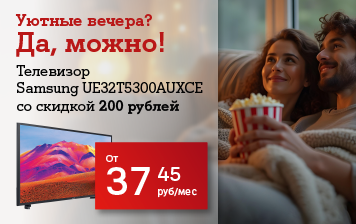 Карточка Акции Целое лето развлечений – со скидками на телевизоры Samsung в А1