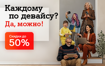 Карточка Акции Скидки созрели в А1 