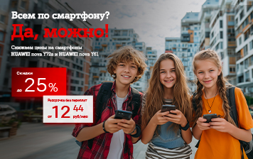 Карточка Акции Смартфоны HUAWEI nova Y61 и nova Y72S со скидками до 25% в А1 