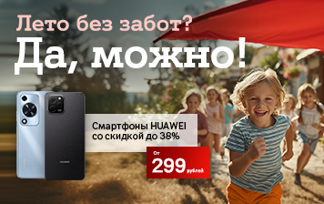 Карточка Акции По-настоящему летние скидки: смартфоны HUAWEI nova Y61 и nova Y72S – с выгодой до 38% в А1 