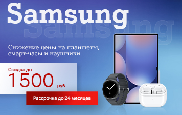 Карточка Акции Согревающие скидки на устройства Samsung в А1