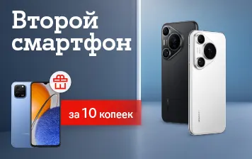 Карточка Акции Сразу два смартфона по цене одного в А1: приобретайте HUAWEI Pura 70 Pro – и получайте HUAWEI nova Y61 всего за 10 копеек