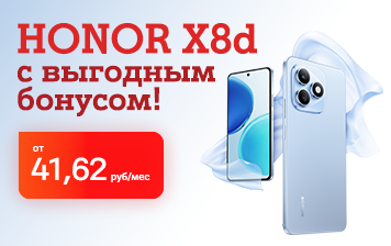 Карточка Акции Старт продаж: покупайте HONOR X8d в А1 и забирайте смарт-часы бонусом