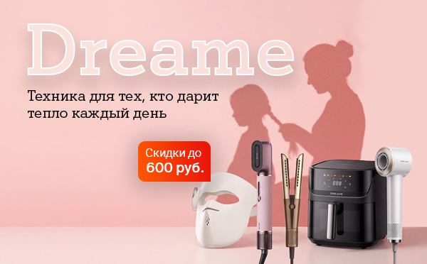 Карточка Акции Техника Dreame со скидками до 600 рублей в А1