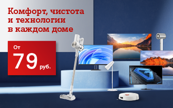 Карточка Акции Техника от Xiaomi со скидками до 145 рублей в А1