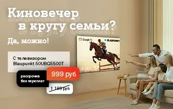 Карточка Акции Премиум-технологии по специальной цене: телевизор Blaupunkt 50UBG5500T со скидкой до 190 рублей в А1