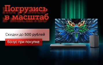 Карточка Акции Скидки до 500 рублей и бонус за 10 копеек при покупке телевизоров iFFalcon в А1