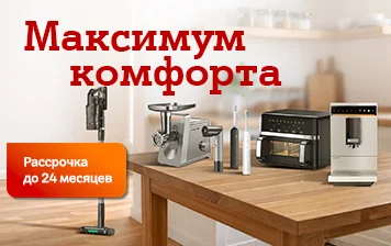 Карточка Акции Trouver для дома и красоты – со скидками до 140 рублей в А1
