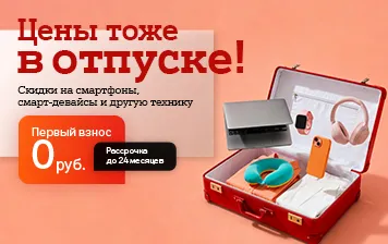 Карточка Акции Учёба заканчивается — время выгодных обновлений со скидками до 45% в А1 начинается