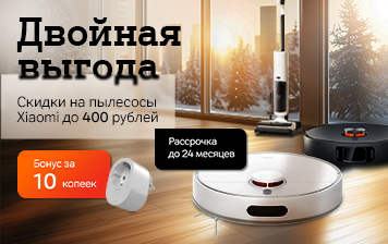 Карточка Акции Умные устройства Xiaomi со скидками до 400 рублей и бонусом в А1