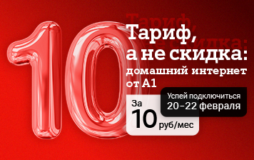 Карточка Акции Всего 72 часа! Успейте оставить заявку, чтобы подключить специальные тарифные планы линейки #ВсёвДом