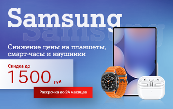 Карточка Акции Ваш Samsung становится ближе: суперскидки до 1500 рублей на девайсы бренда в А1