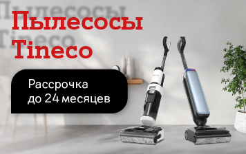 Карточка Акции Приятные скидки и рассрочка на вертикальные пылесосы Tineco в А1