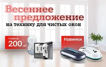 Карточка Акции Весенняя уборка без усилий: специальные скидки на стеклоочистители в А1