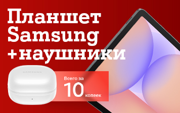 Карточка Акции Испытайте все возможности новых технологий от Samsung в А1