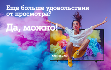 Карточка Акции Осень – время для новых впечатлений и скидок до 1200 рублей на телевизоры в А1
