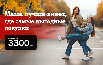 Карточка Акции Время выбирать подарок ко Дню матери с А1